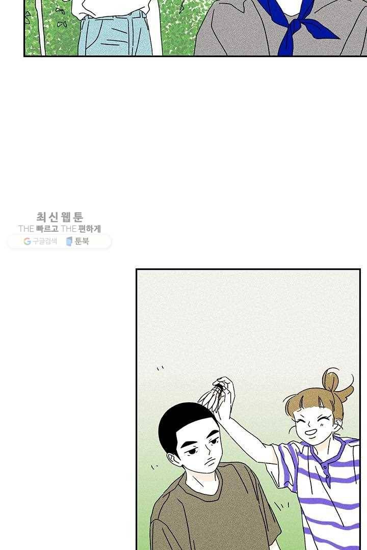 밀과 보리가 자란다 22화 120