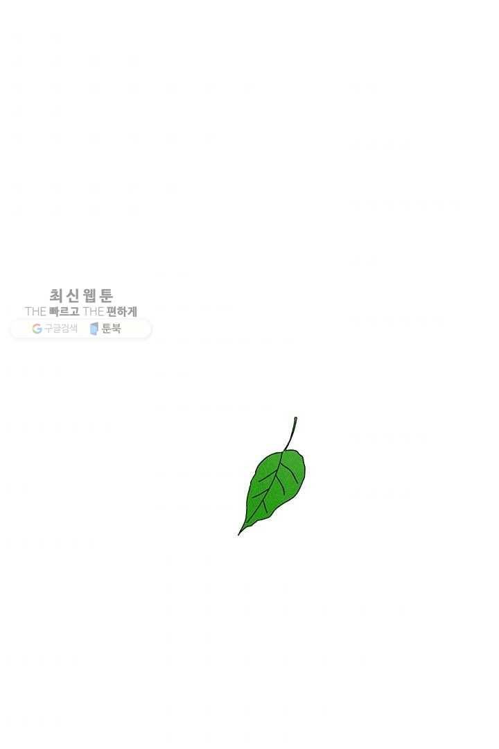밀과 보리가 자란다 22화 123