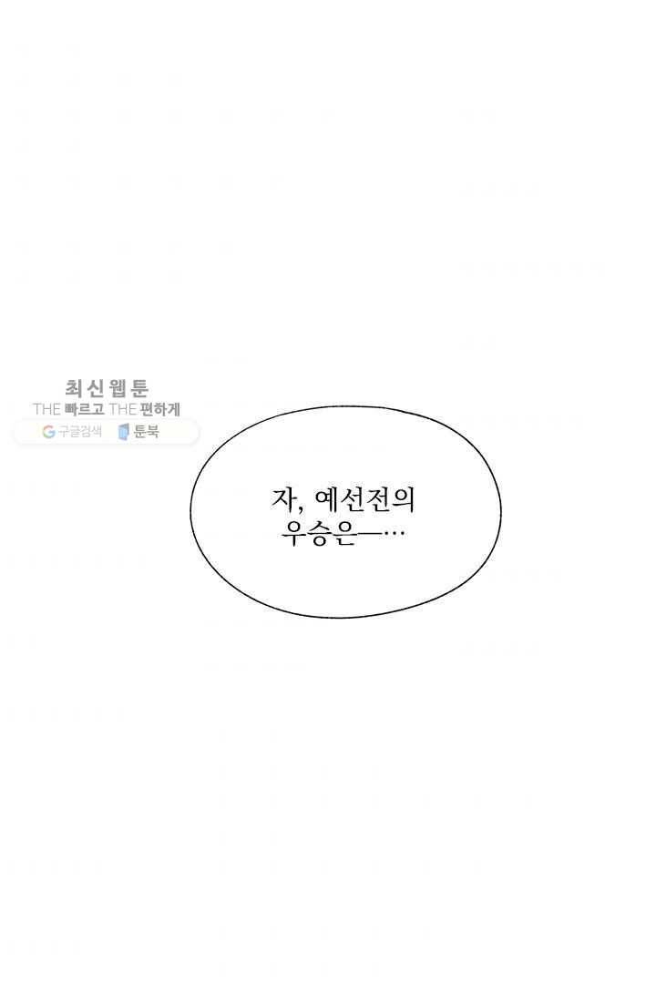 밀과 보리가 자란다 22화 124