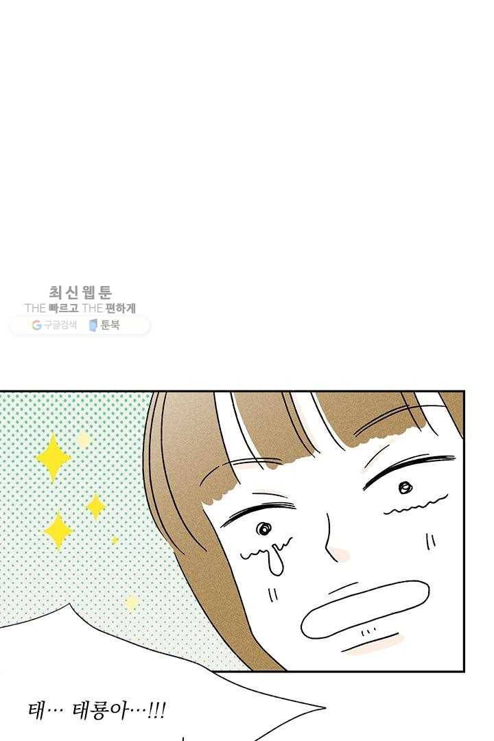 밀과 보리가 자란다 22화 126