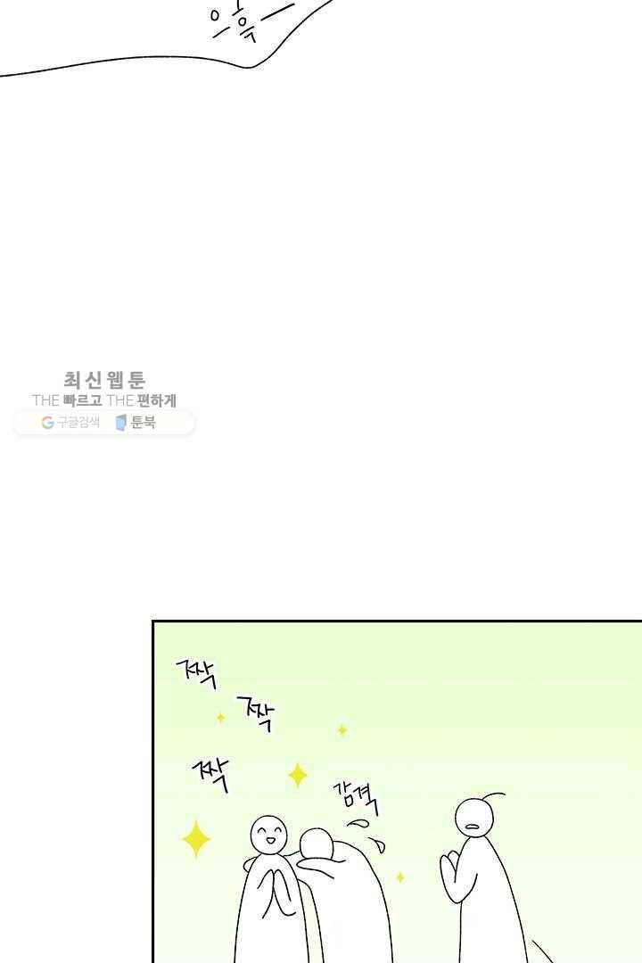 밀과 보리가 자란다 22화 127