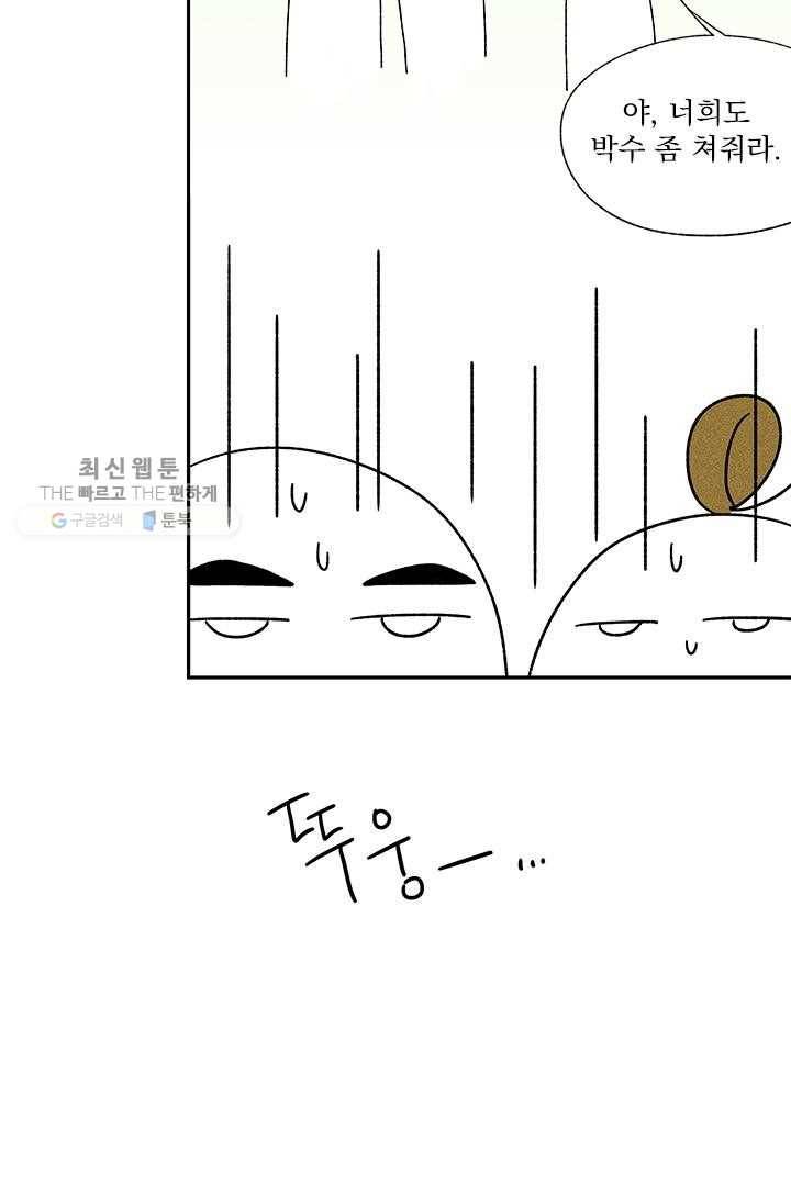밀과 보리가 자란다 22화 128
