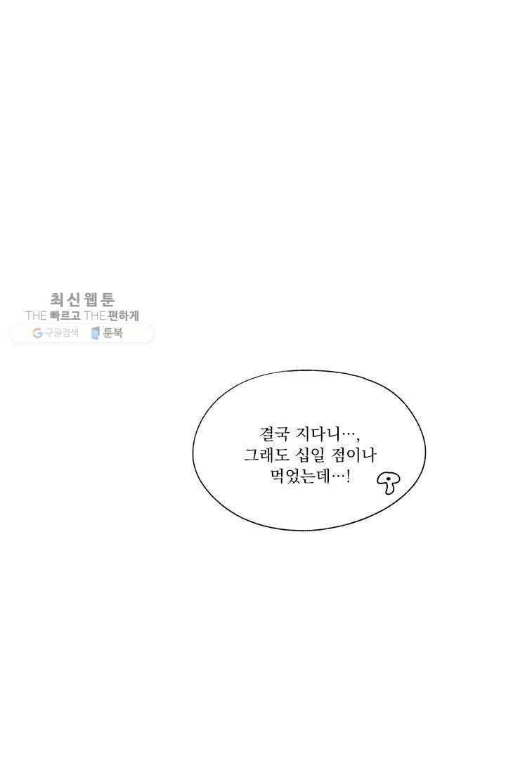 밀과 보리가 자란다 22화 129