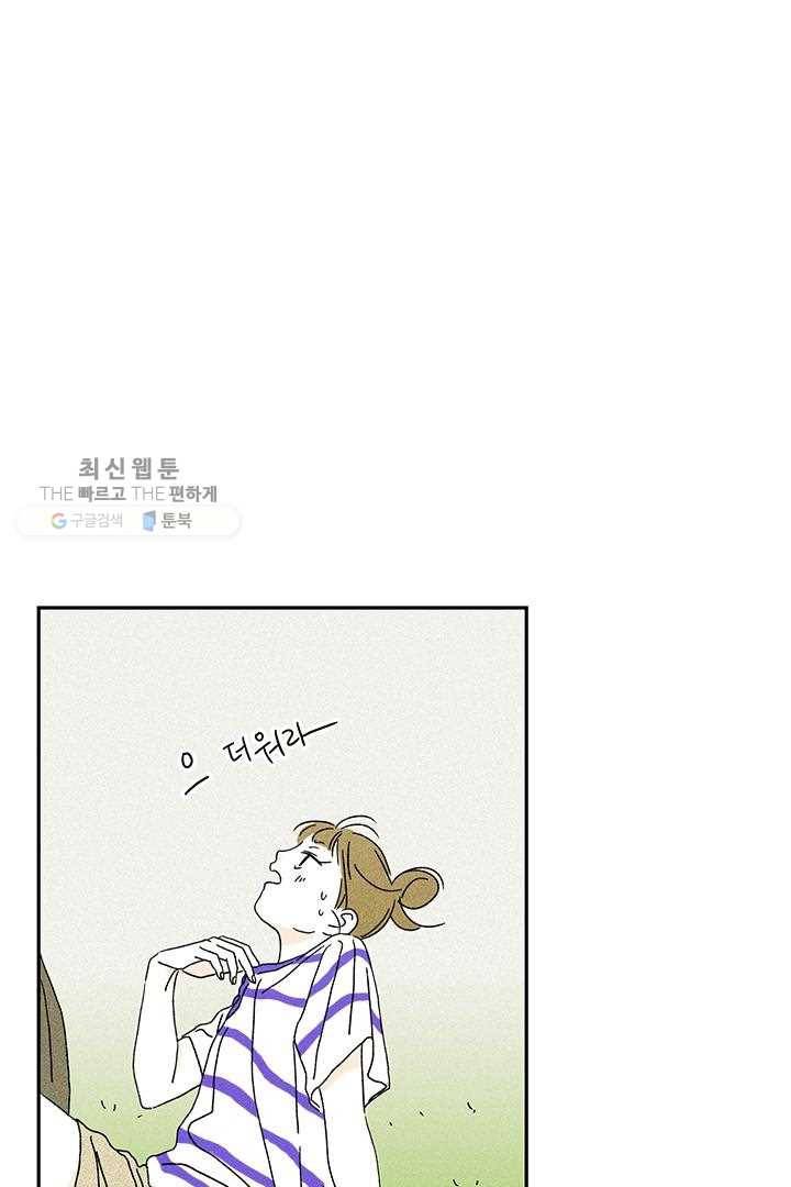 밀과 보리가 자란다 22화 130