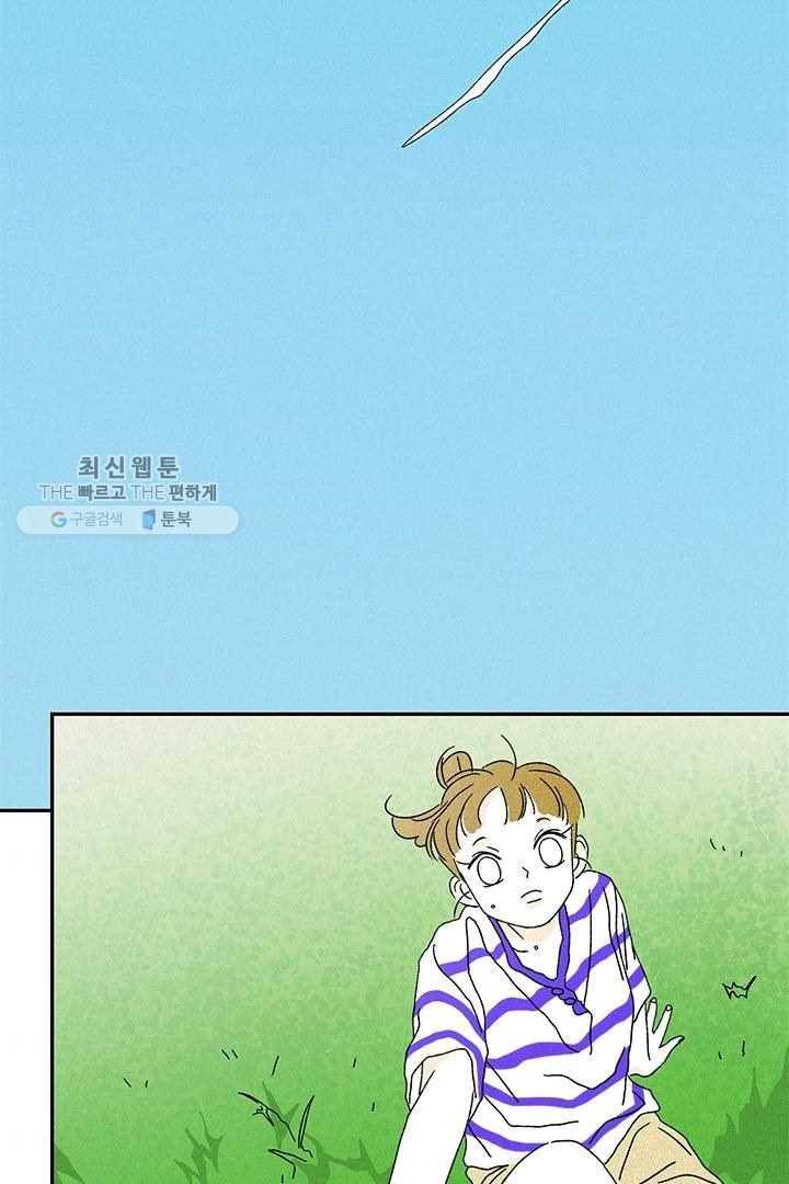 밀과 보리가 자란다 22화 133