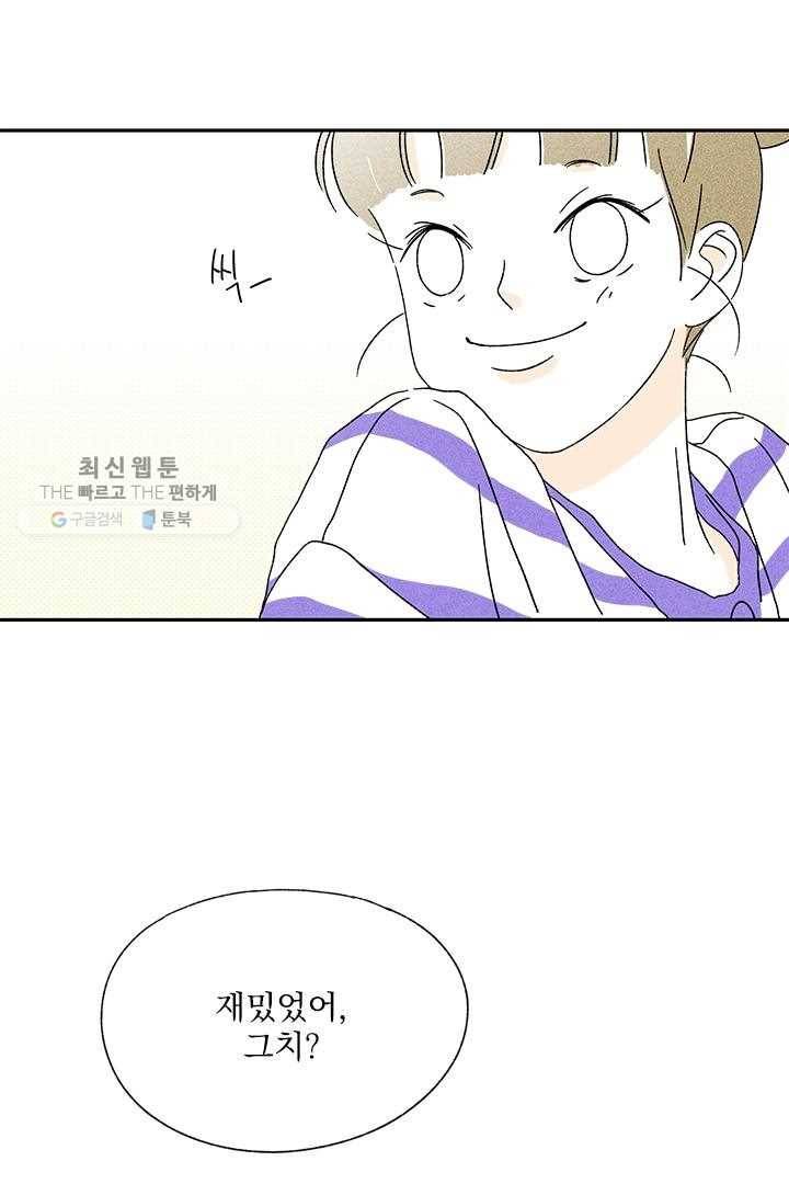 밀과 보리가 자란다 22화 136