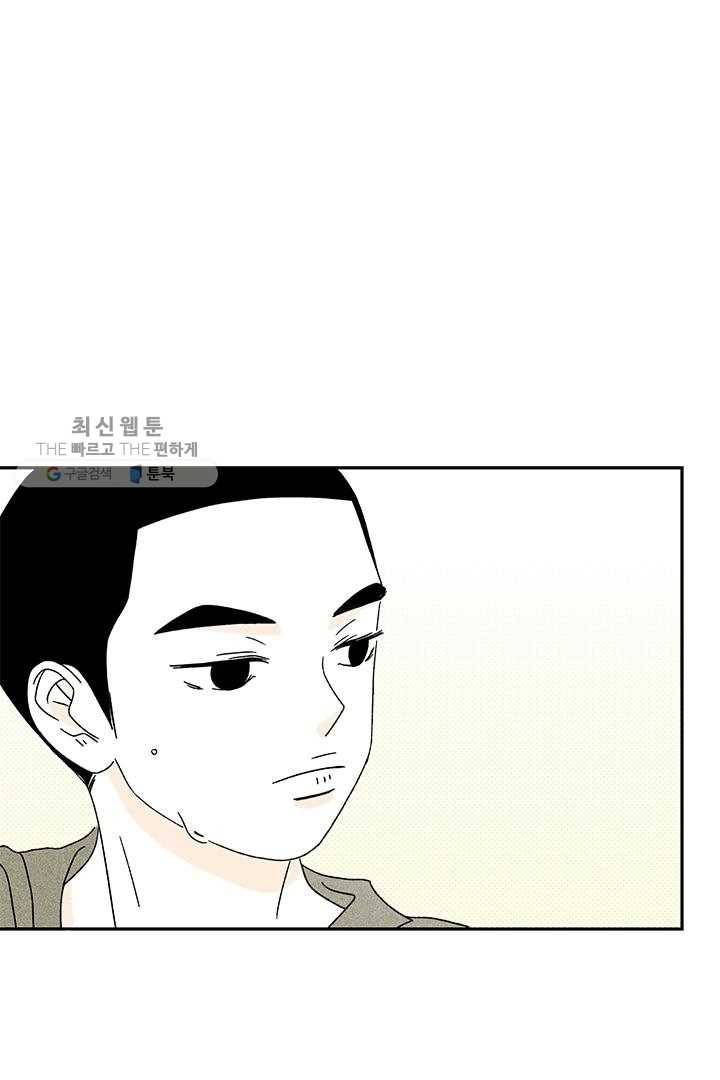 밀과 보리가 자란다 22화 137
