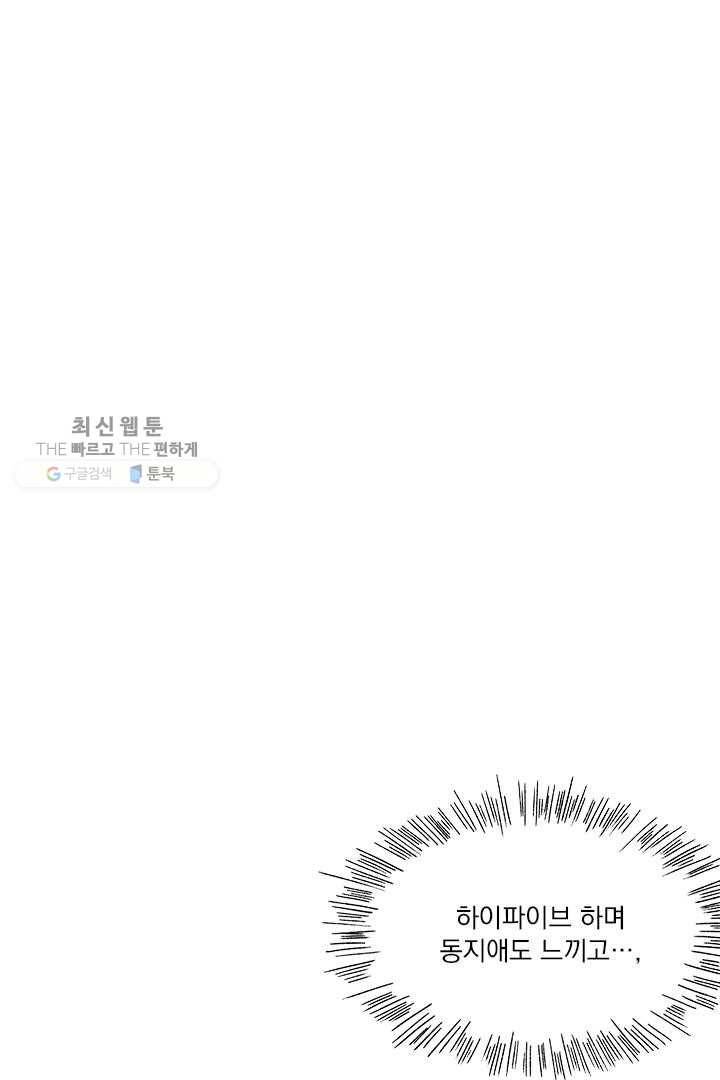 밀과 보리가 자란다 22화 138