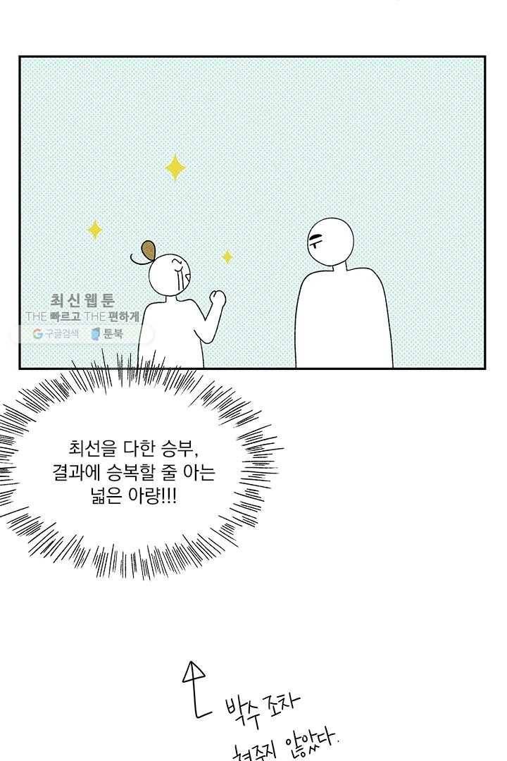 밀과 보리가 자란다 22화 139