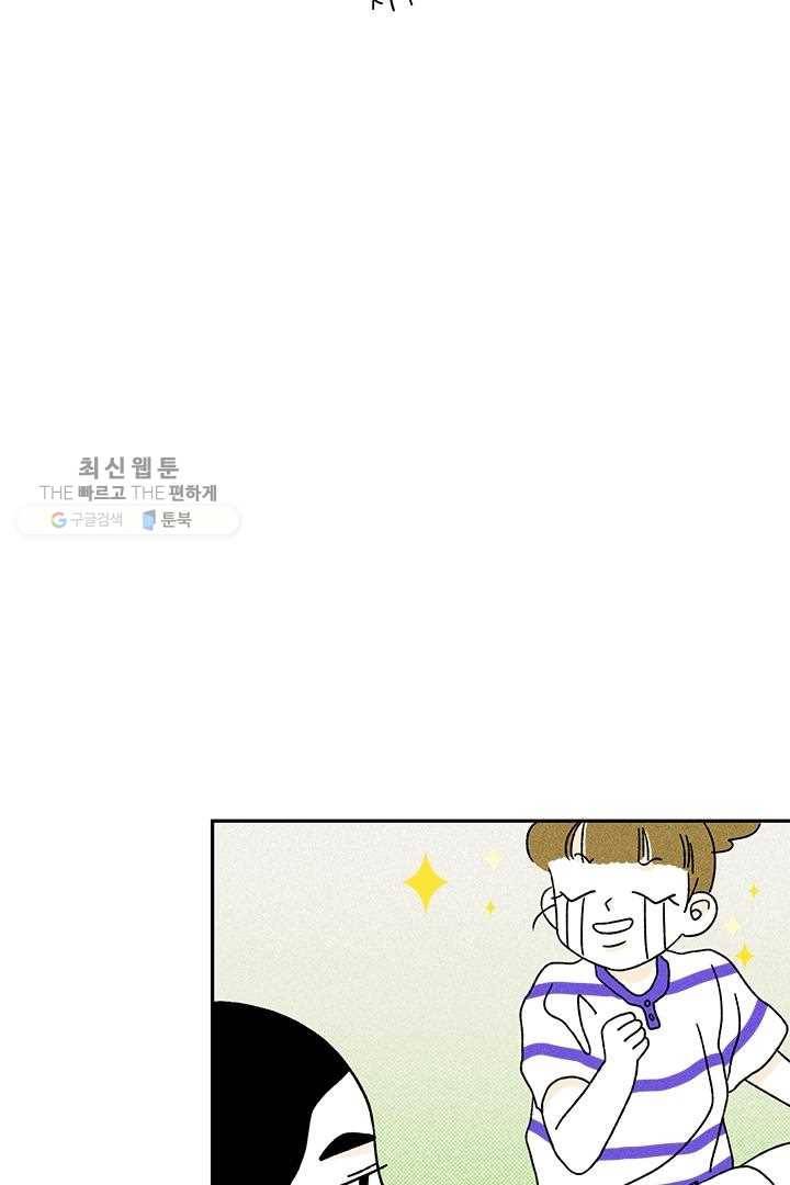밀과 보리가 자란다 22화 140