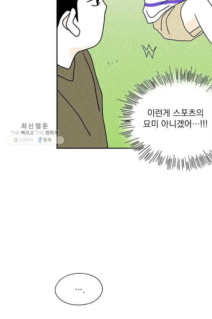 밀과 보리가 자란다 22화 141