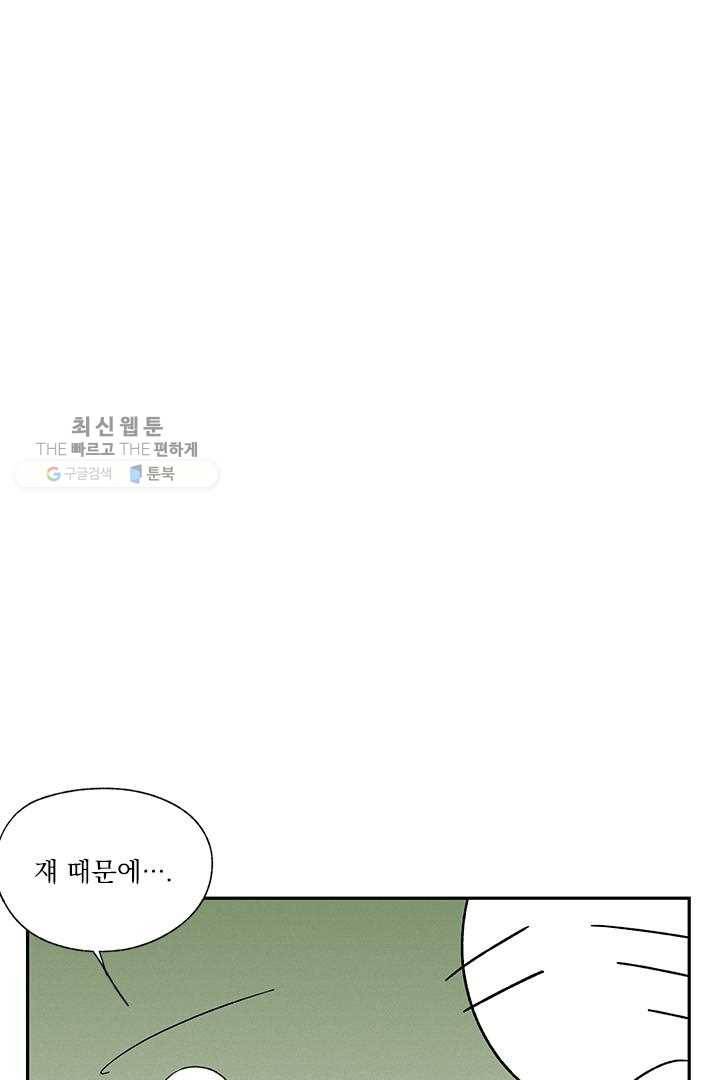 밀과 보리가 자란다 22화 142