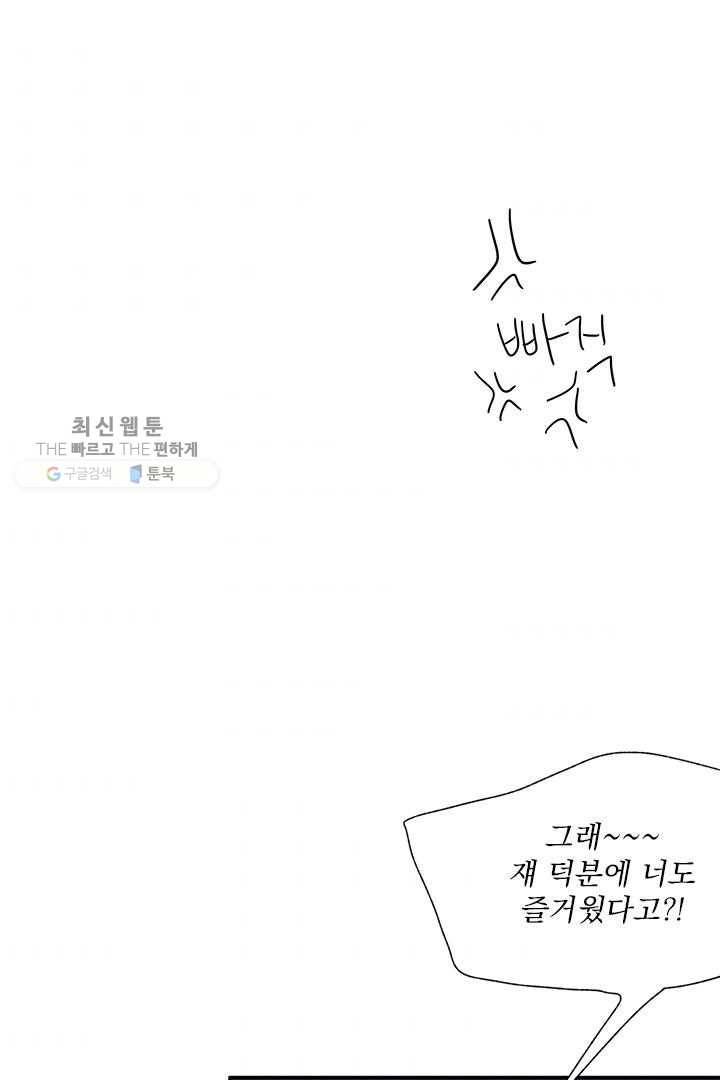 밀과 보리가 자란다 22화 144