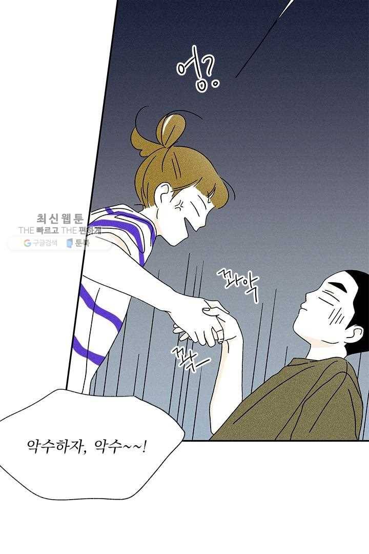 밀과 보리가 자란다 22화 145