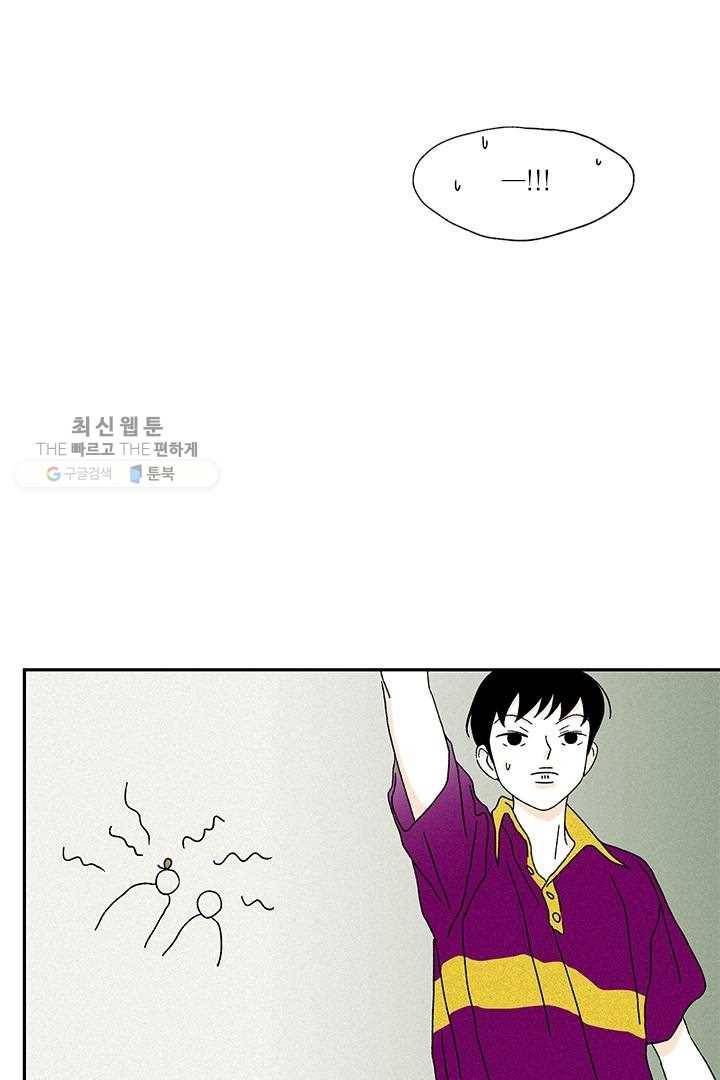 밀과 보리가 자란다 22화 146