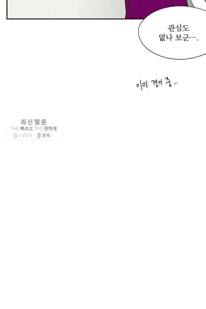 밀과 보리가 자란다 22화 147