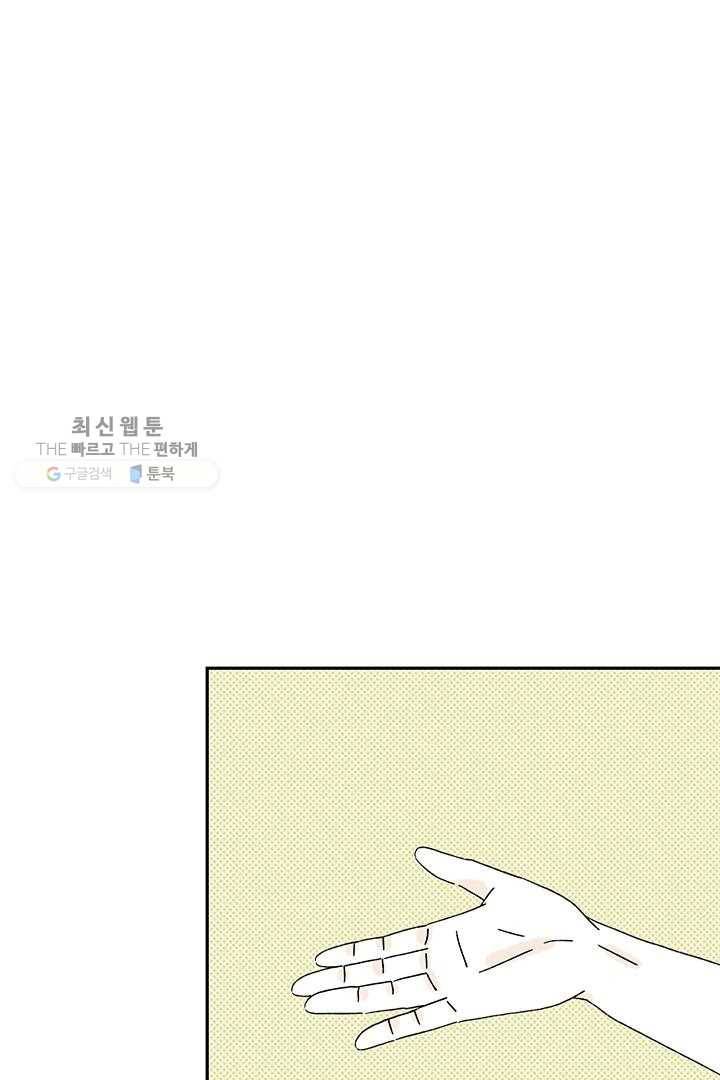 밀과 보리가 자란다 22화 148