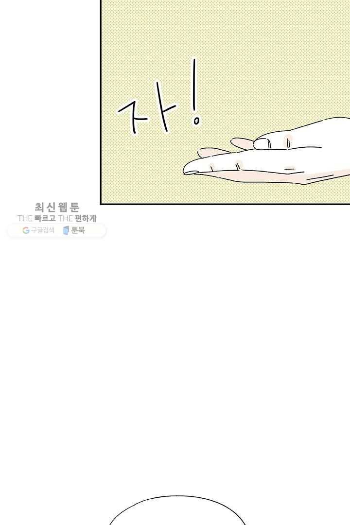 밀과 보리가 자란다 22화 149