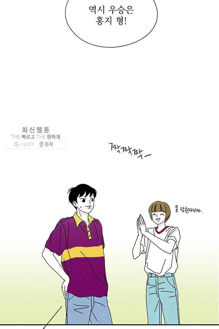 밀과 보리가 자란다 22화 150
