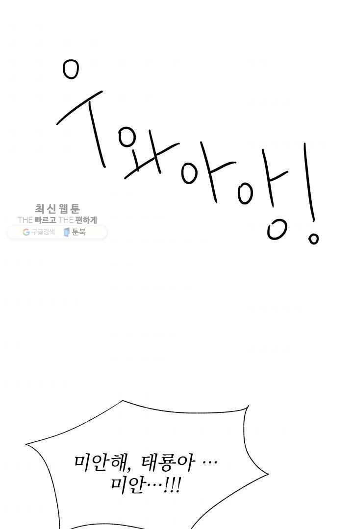 밀과 보리가 자란다 22화 154