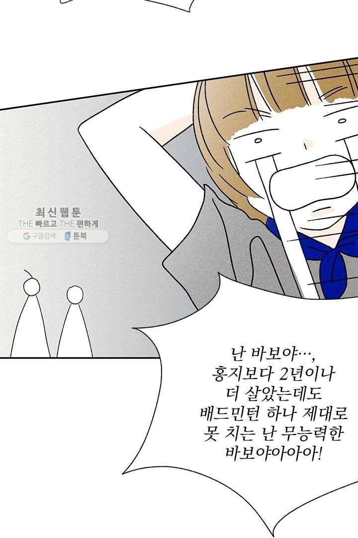 밀과 보리가 자란다 22화 155