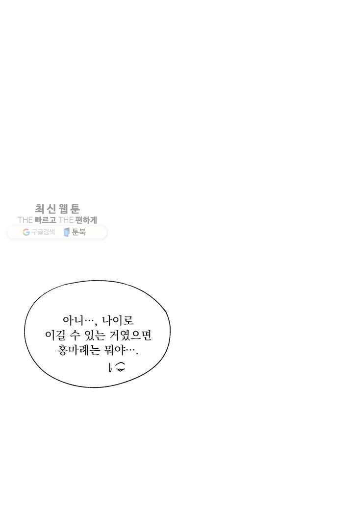 밀과 보리가 자란다 22화 156