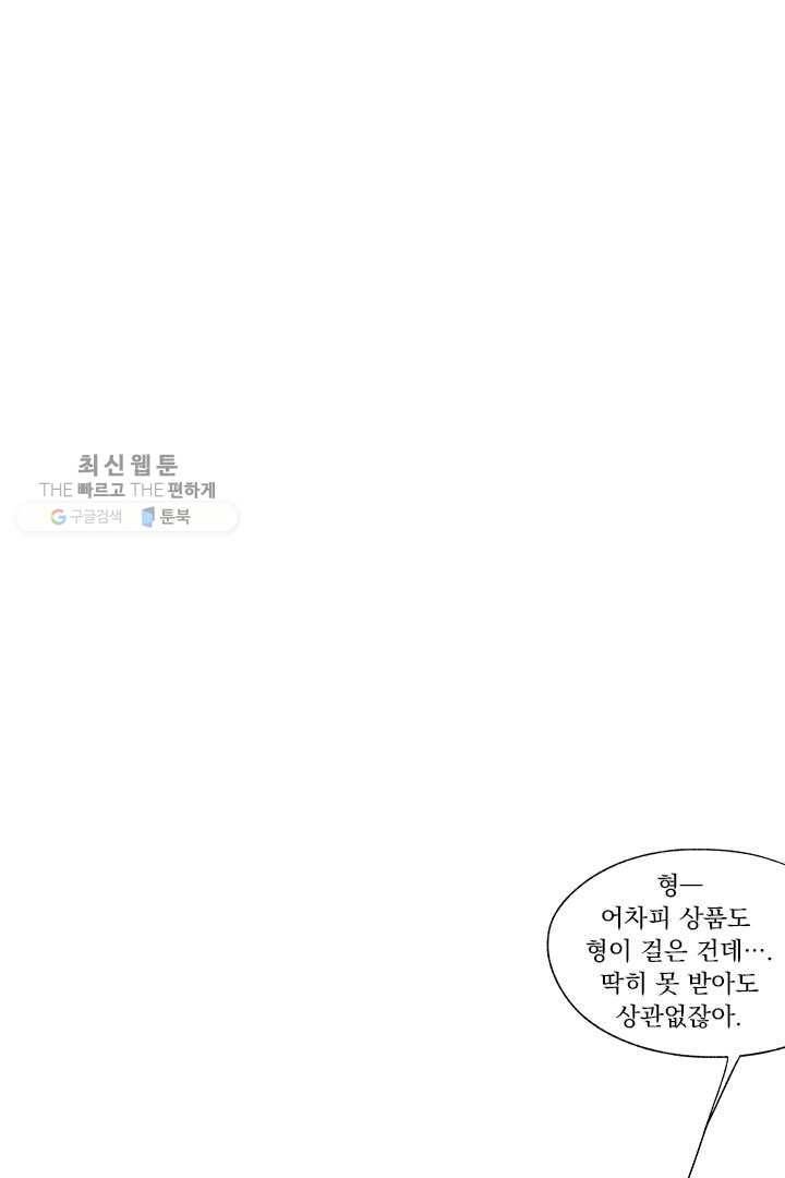 밀과 보리가 자란다 22화 157