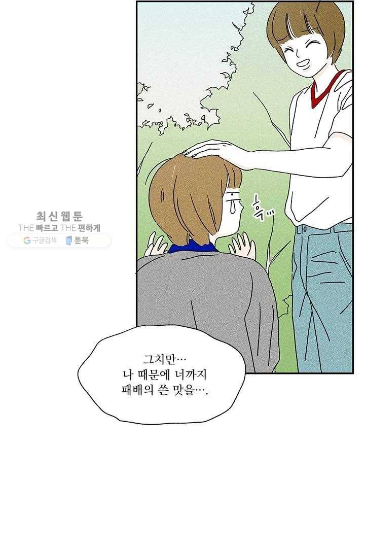 밀과 보리가 자란다 22화 158