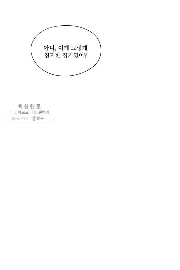 밀과 보리가 자란다 22화 159