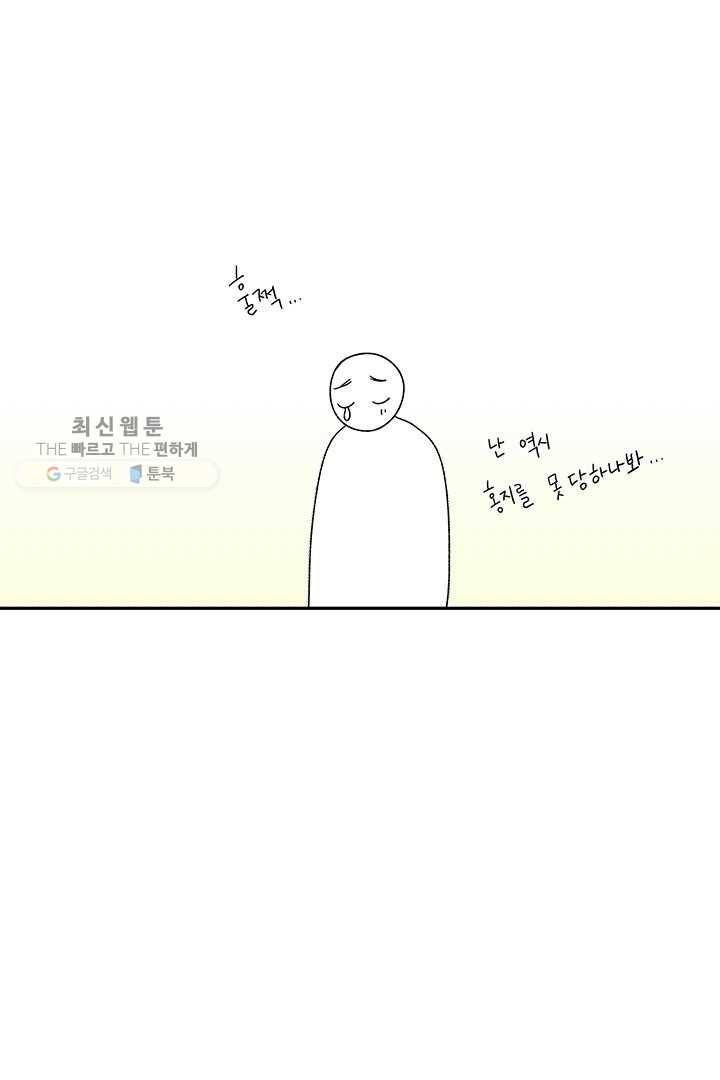 밀과 보리가 자란다 22화 160