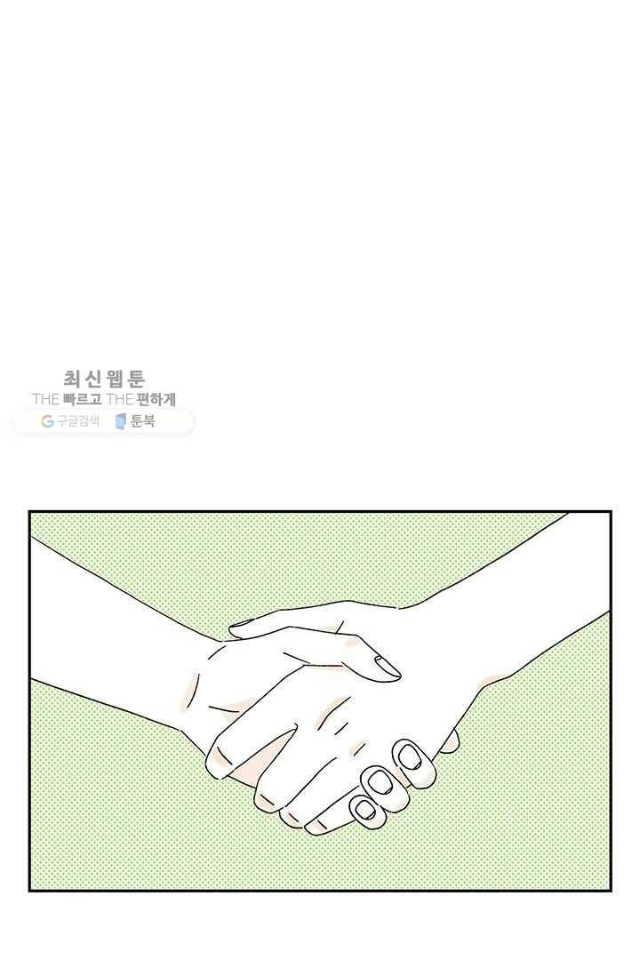 밀과 보리가 자란다 22화 161