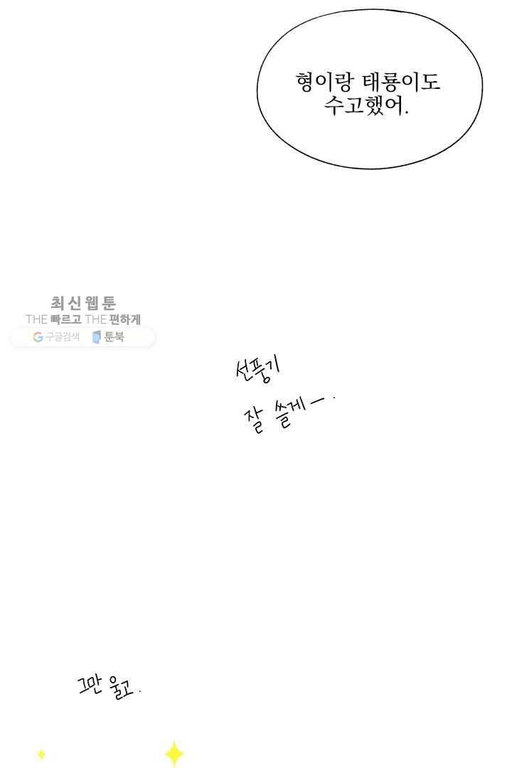 밀과 보리가 자란다 22화 162