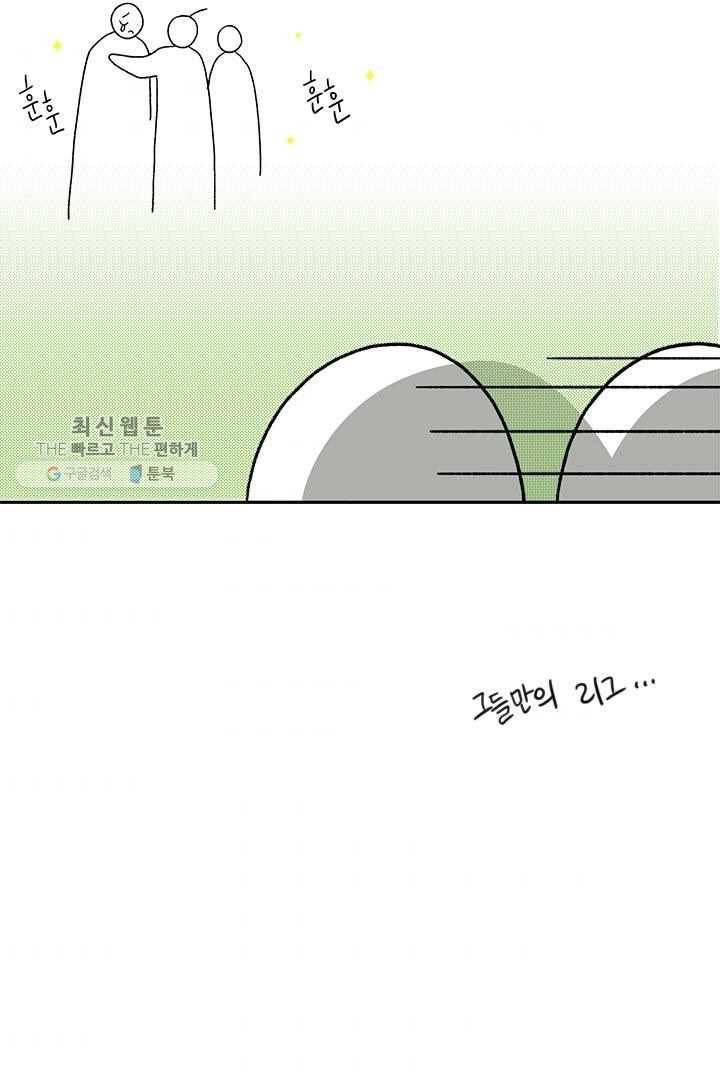 밀과 보리가 자란다 22화 163