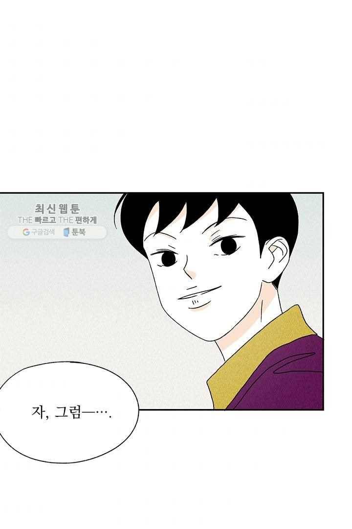 밀과 보리가 자란다 22화 164