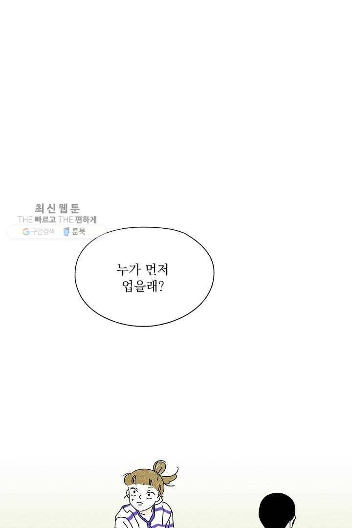 밀과 보리가 자란다 22화 165