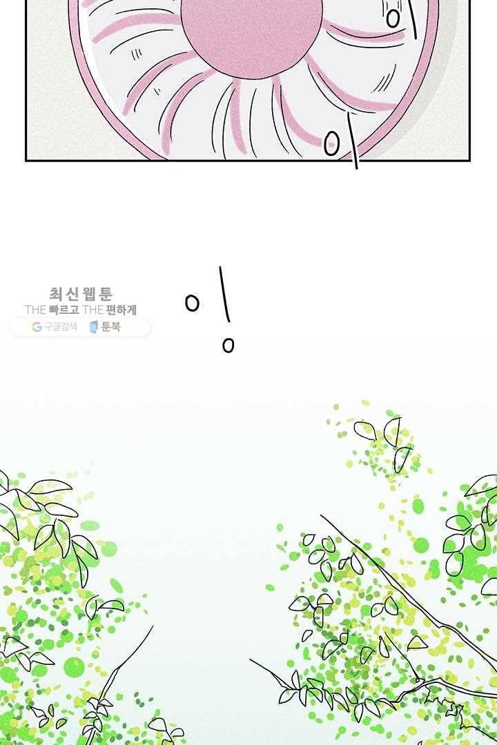 밀과 보리가 자란다 22화 168