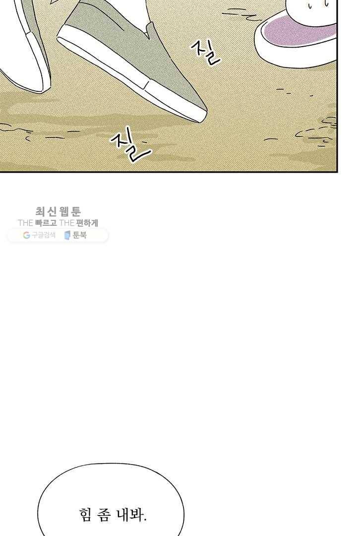 밀과 보리가 자란다 22화 172