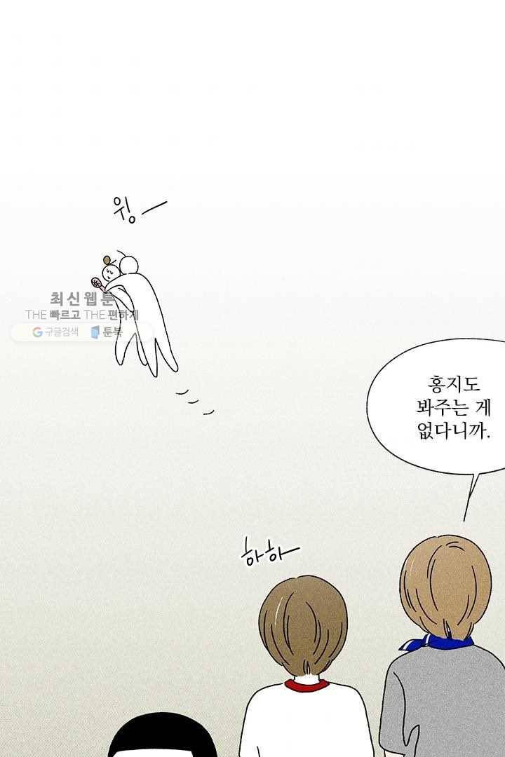 밀과 보리가 자란다 22화 174