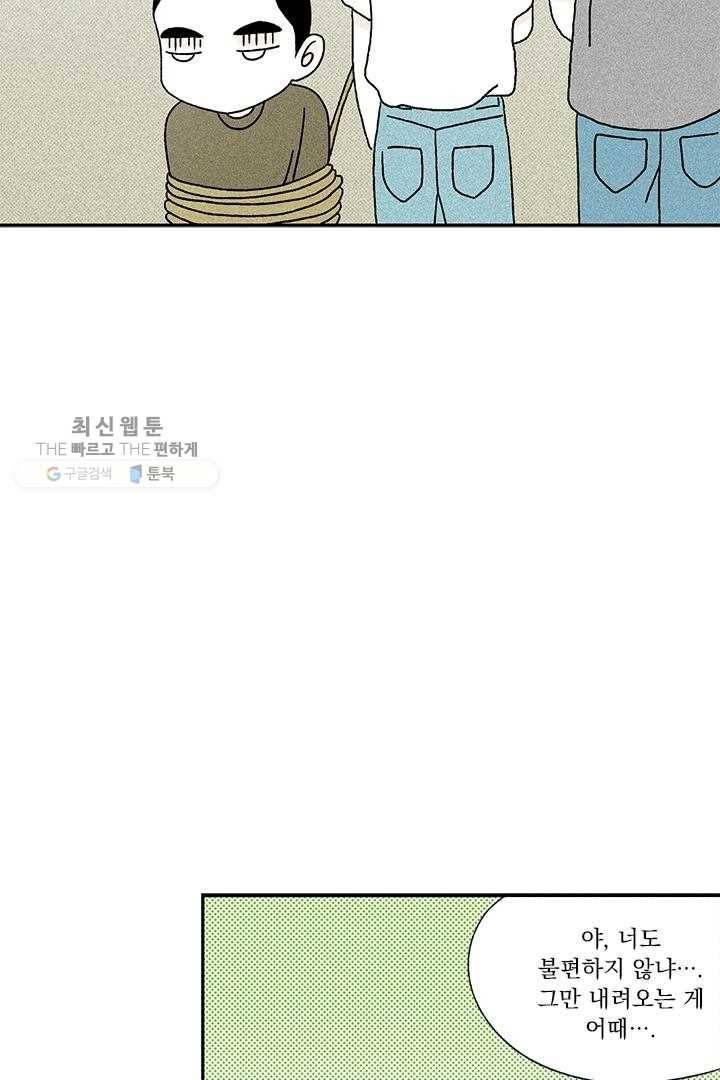 밀과 보리가 자란다 22화 175