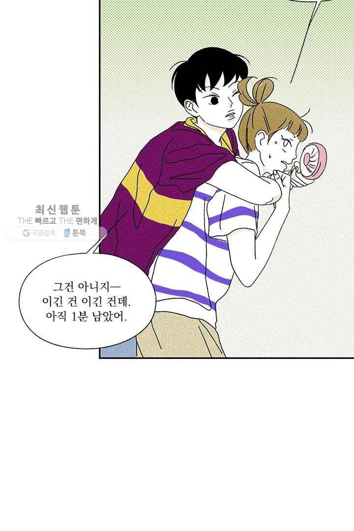 밀과 보리가 자란다 22화 176
