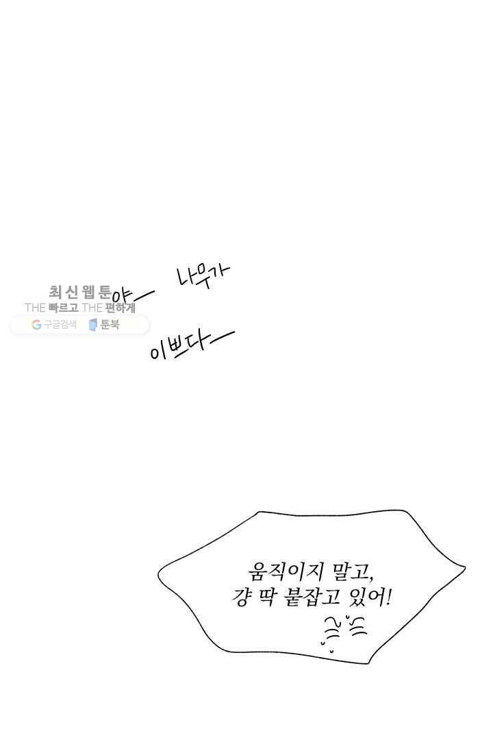 밀과 보리가 자란다 22화 177