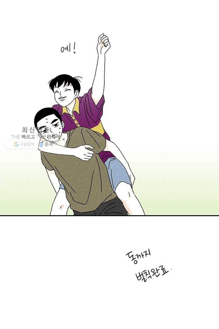 밀과 보리가 자란다 22화 179
