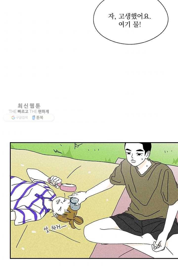 밀과 보리가 자란다 22화 183