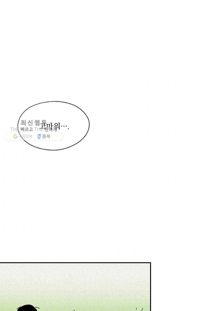 밀과 보리가 자란다 22화 184