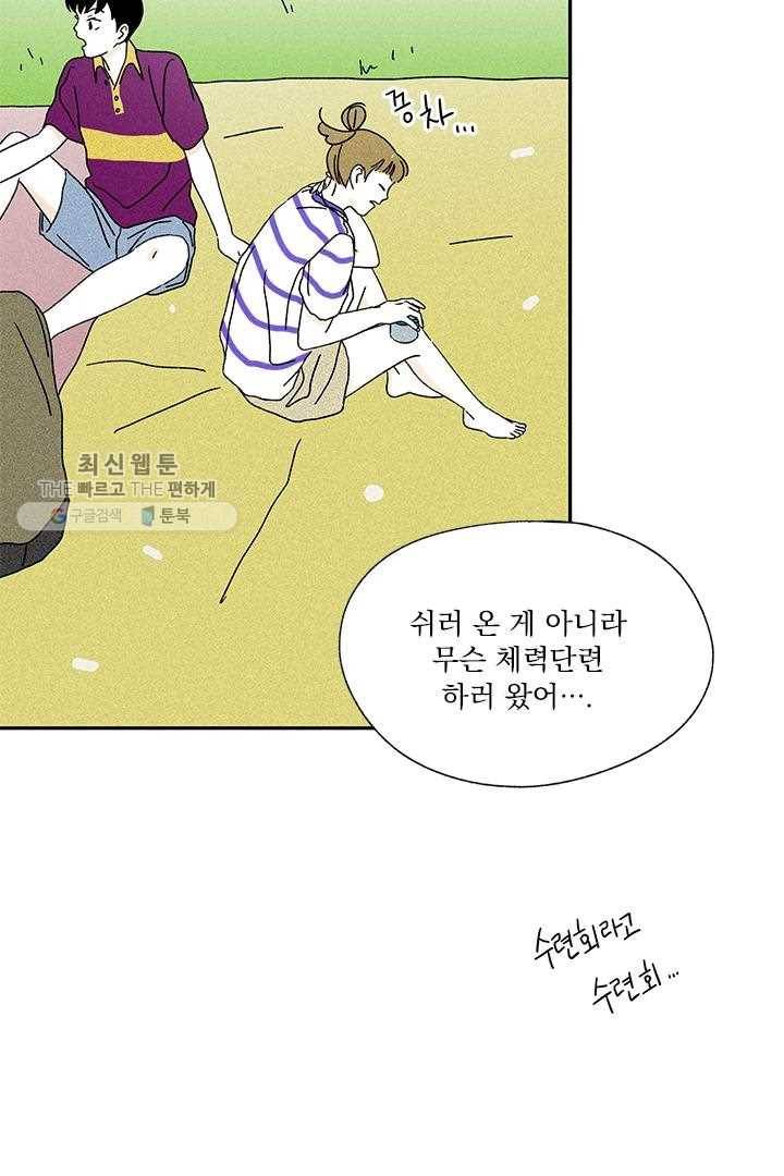 밀과 보리가 자란다 22화 185