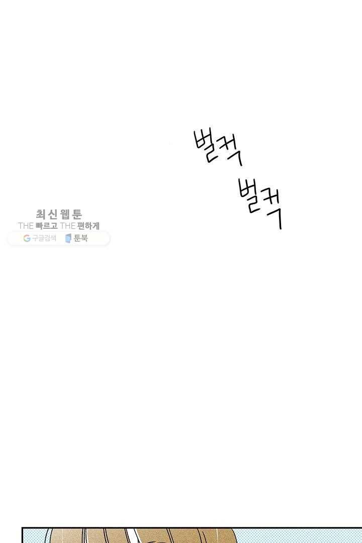 밀과 보리가 자란다 22화 186