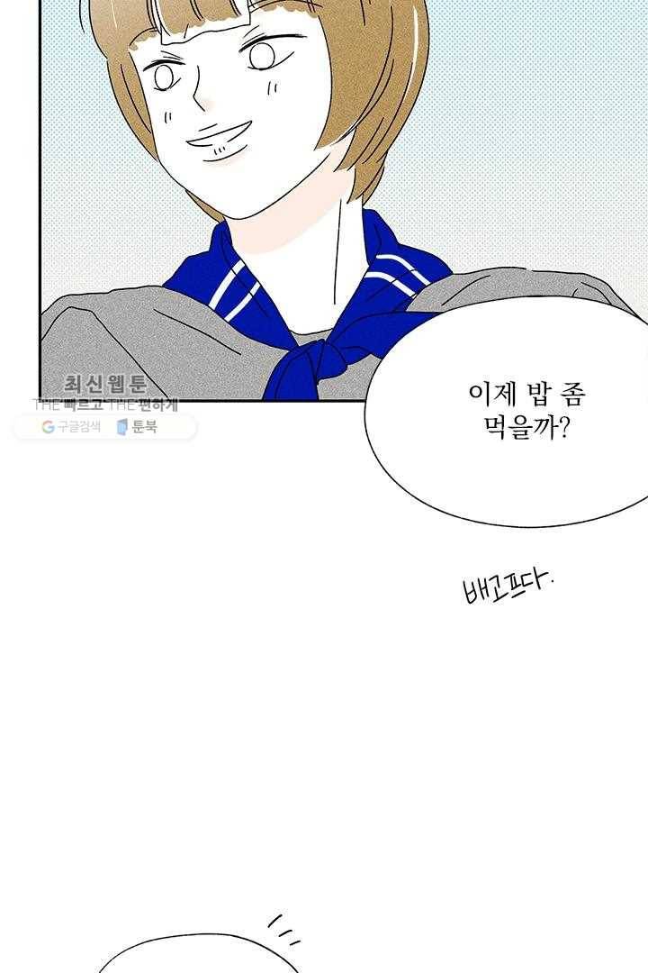 밀과 보리가 자란다 22화 187