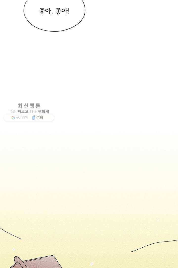 밀과 보리가 자란다 22화 188
