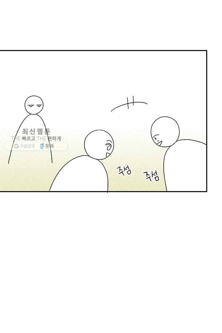 밀과 보리가 자란다 22화 190