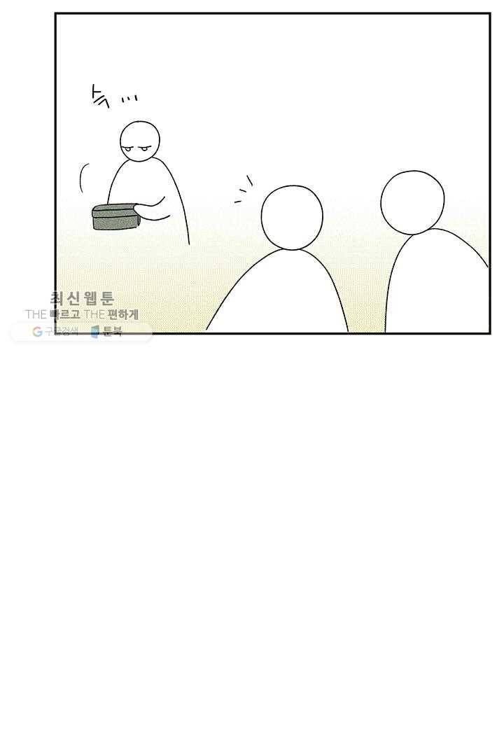 밀과 보리가 자란다 22화 191